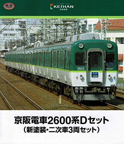 鉄道模型 京阪電車 おもちゃの人気商品 通販 価格比較 価格 Com
