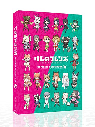 けものフレンズ公式 すぺしゃるアニメ動画 けいばじょう ニコニコ動画