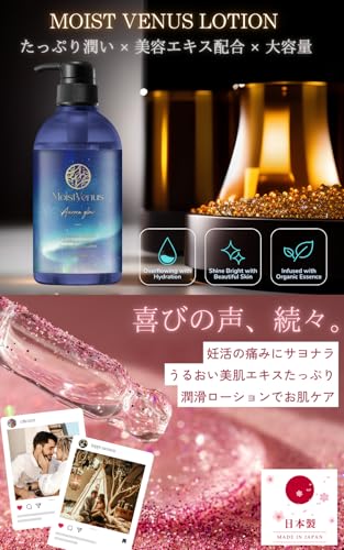 【W受賞・皮膚科医監修】潤滑ゼリー 450ml ヒト幹細胞 皮膚科医試験済 美容エキス配合 ローション 大容量 オーガニック MoistVenus Aurora Glow 妊活 潤い ジェル ノンアルコール 挿入 潤滑剤 ゼリー 女性用 男性用 うるおい マッサージ プレミアム モイスト 保湿 乾燥肌 敏感肌 VIO - 画像4