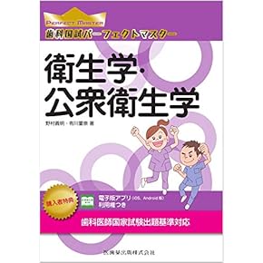 非売品　歯科　DENTISTRY 本 Amazon.co.jp: 歯科医師 - 医療・看護: 本
