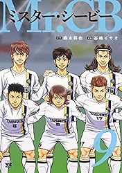 Mr.CB 16 (ヤングチャンピオン・コミックス) | 谷嶋イサオ, 綱本