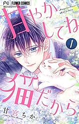 猫*様 ちばてつや　少女漫画セット Amazon.co.jp: ちばてつや短編集 少女マンガ編 (コルク) eBook
