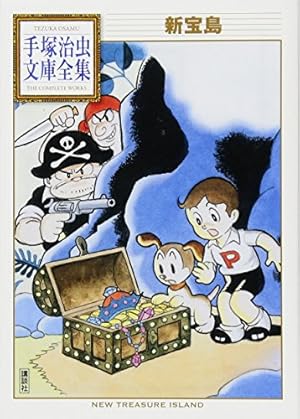 W3(ワンダースリー) 1 (秋田漫画文庫) | 手塚治虫 |本 | 通販 | Amazon