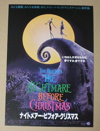 Amazon Co Jp 映画チラシ ナイトメアー ビフォア クリスマス ヘンリー セリック ホーム キッチン