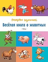 Vesjolaja kniga o zhivotnykh 5926837855 Book Cover