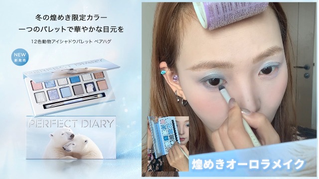 Amazon.co.jp: PERFECT DIARY パーフェクトダイアリー 【煌めきブルー
