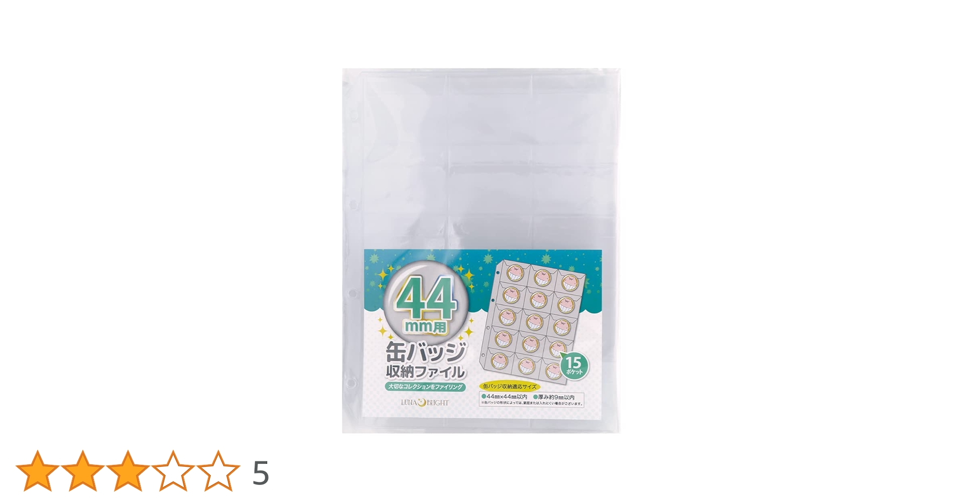 Amazon | lunabright 缶バッジ 収納リフィル 44mm 以内 ファイル収納