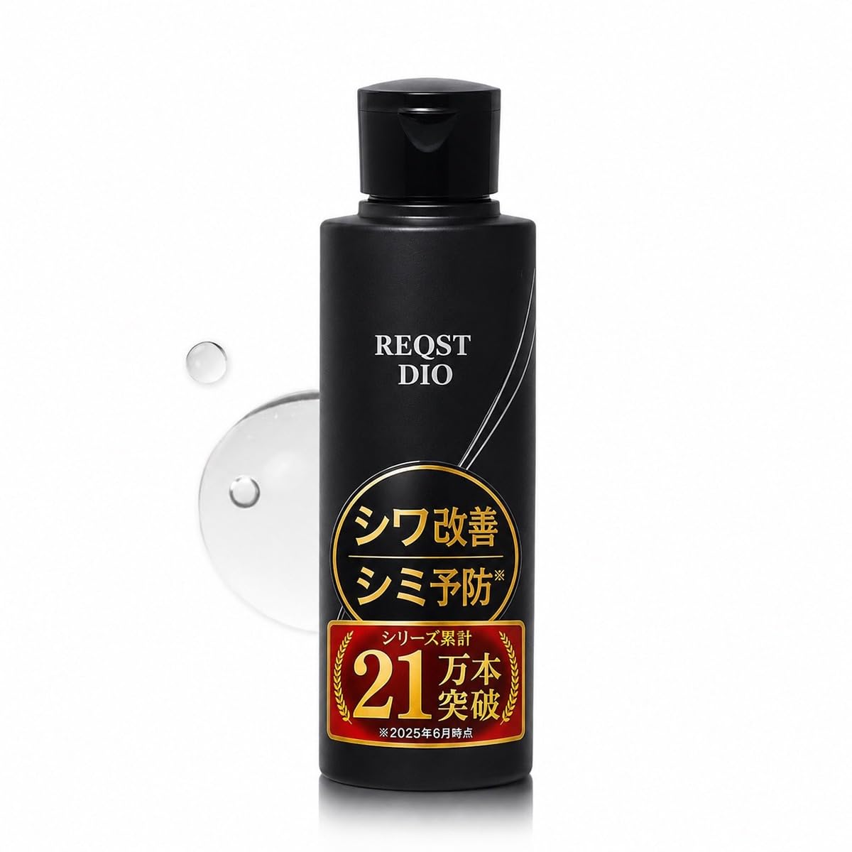 Amazon | REQST DIO メンズ 化粧水 ナイアシンアミド 配合 シワ改善