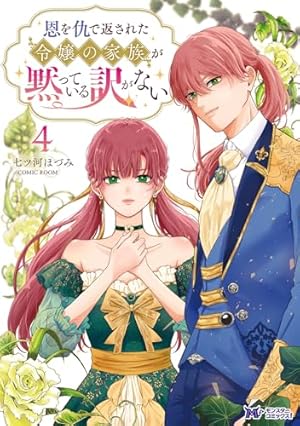 竜騎士のお気に入り 10 Amazon.co.jp: 竜騎士のお気に入り 10巻 (ZERO-SUMコミックス) : 蒼崎