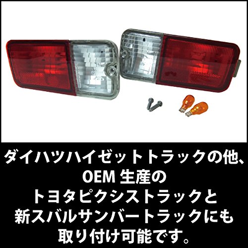 Amazon | ダイハツ ハイゼットトラック 500系対応 ウィンカー部