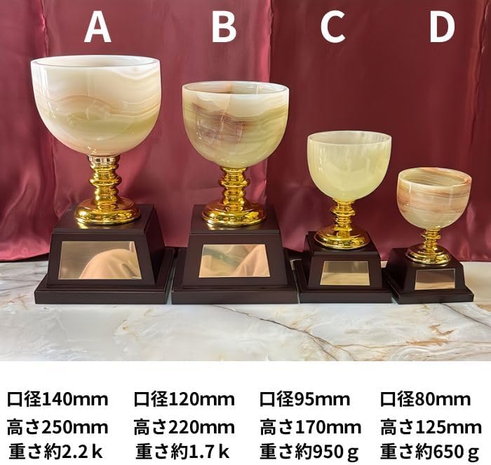 高級オニックス優勝カップ DW2006 プレート彫刻無料