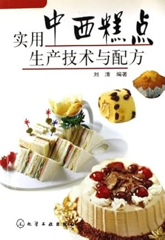 Paperback Practical Production Technology and Formulation of Chinese and Western Pastry (Chinese Edition) [Chinese] Book