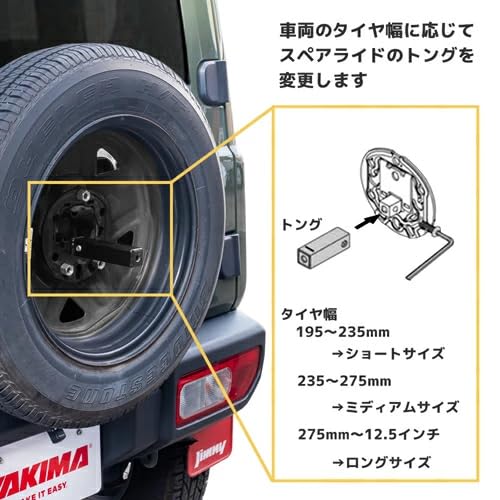 YAKIMA スペアライド　2台積載　背面スペアタイヤ部取付バイクラック Amazon.co.jp: [YAKIMA 正規品] スペアライド 2台積載 ※背面スペア メンテナンス