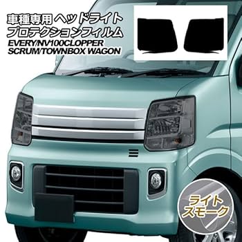 スズキ エブリィ　DA 17W スクリーンスモーク15センチ　下部 エブリィ da17w フロントスクリーンスモーク下部15センチ 厚さ2