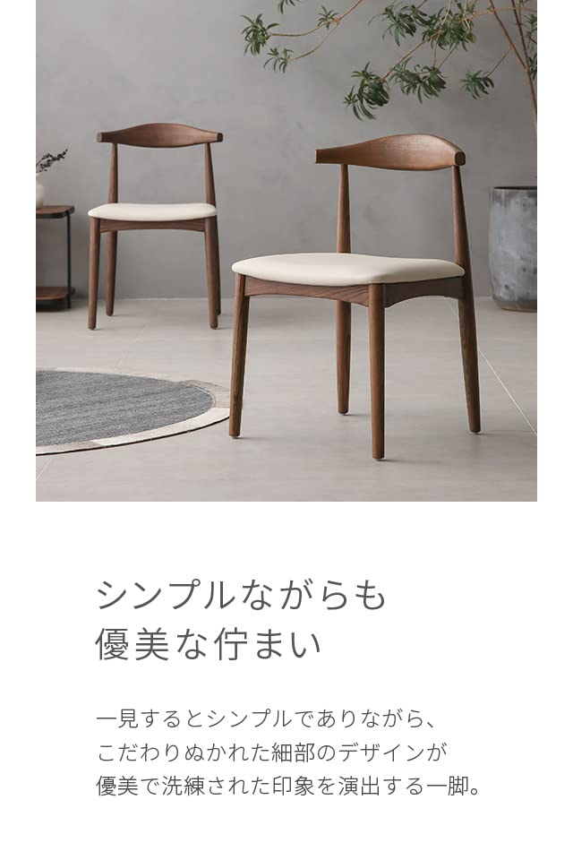 Amazon｜アルモニア (Armonia) ダイニングチェア 2脚セット 開梱設置
