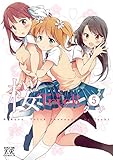 桜Trick 5巻 (まんがタイムKRコミックス)