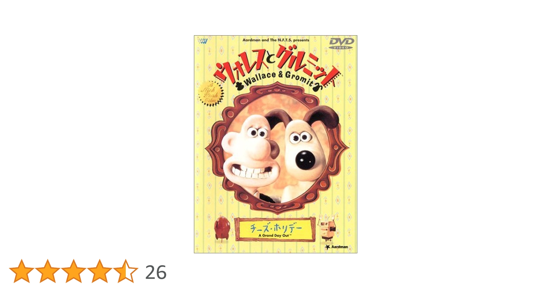 チ*リ様 DVD「ウォレスとグルミット」DVD 全2巻 ジブリ キッズ レア 希 チ*リ様 DVD「ウォレスとグルミット」DVD 全2巻 ジブリ キッズ