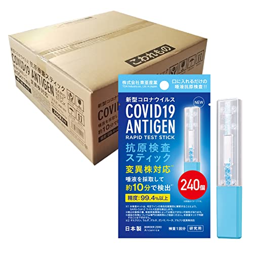 TOAMIT RiLbg { yǔ̔zNEWVψيΉ ɂ킦邾 V^RiECX RXeBbN RpNg I~NΉ JN.1 BA.2 BA.5 t 8 v p (240)