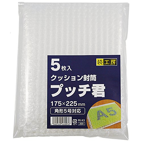 カクケイ クッション袋 プッチ君 175×225mm 角形5号封筒用   PK-K5