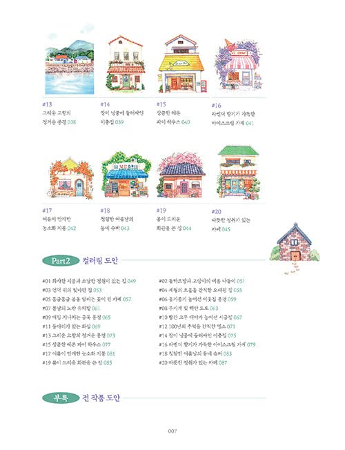 Beautiful Urban Watercolor: Buildings and Landscapes of Korea Coloring Book      Paperback – Coloring Book, March 10, 2023