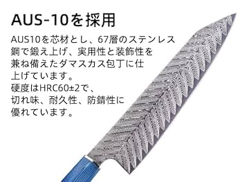 ダマスカスシェフナイフ AUS10 ダマスカス牛刀　210mm Amazon | KEEMAKE 包丁 牛刀 シェフナイフ 210mm ダマスカス 67