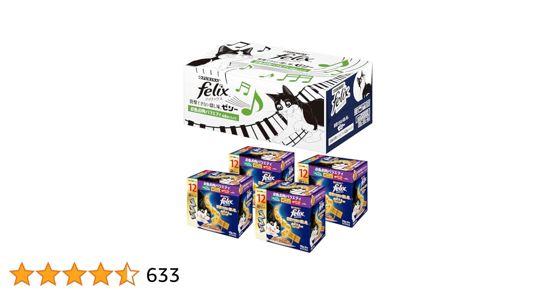 Amazon.co.jp: フィリックス パウチ 我慢できない隠し味ゼリー