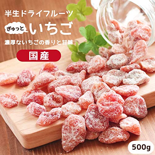 山下屋荘介 ドライフルーツ 国産 いちご (500g/メール便) イチゴ 苺 生半 お菓子 おやつ セミドライ プチギフト 2枚目