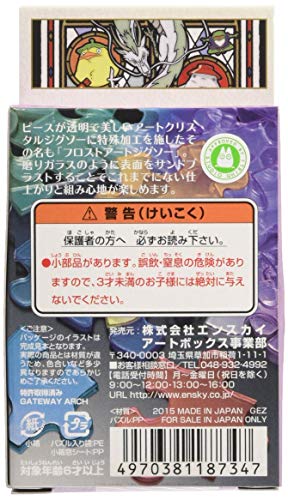 最安値 126ピース ジグソーパズル 千と千尋の神隠し 神様の世界 フロストアートジグソー 10 14 7cmの価格比較