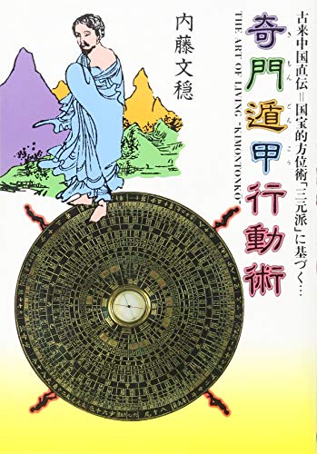 オライリー 無料電子書籍 奇門遁甲行動術 バイ