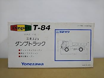 Amazon | □ ヨネザワ ダイヤペット 1/56 T-84 三菱ふそうダンプ