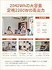 Jackery Solar Generator 2000 New 2042Wh ポータブル電源 200W ソーラーパネル 1枚 2点セット ソーラーチャージャー 1.7時間満充電 リン酸鉄 10年長寿命 バッテリー 定格出力2200W 瞬間最大4400W 家庭用 アウトドア用 防災 車中泊 UPS機能 アプリ遠隔操作 純正弦波 AC100V 50Hz/60Hz対応 #4