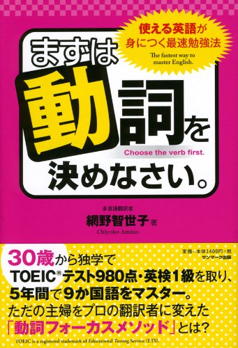 toeic980点獲得　30歳からできたラクラク英語学習法　網野智世子 Amazon.co.jp: CD7枚組 「TOEIC980点獲得 30歳からできた