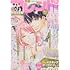 「別冊フレンド 2021年9月号」