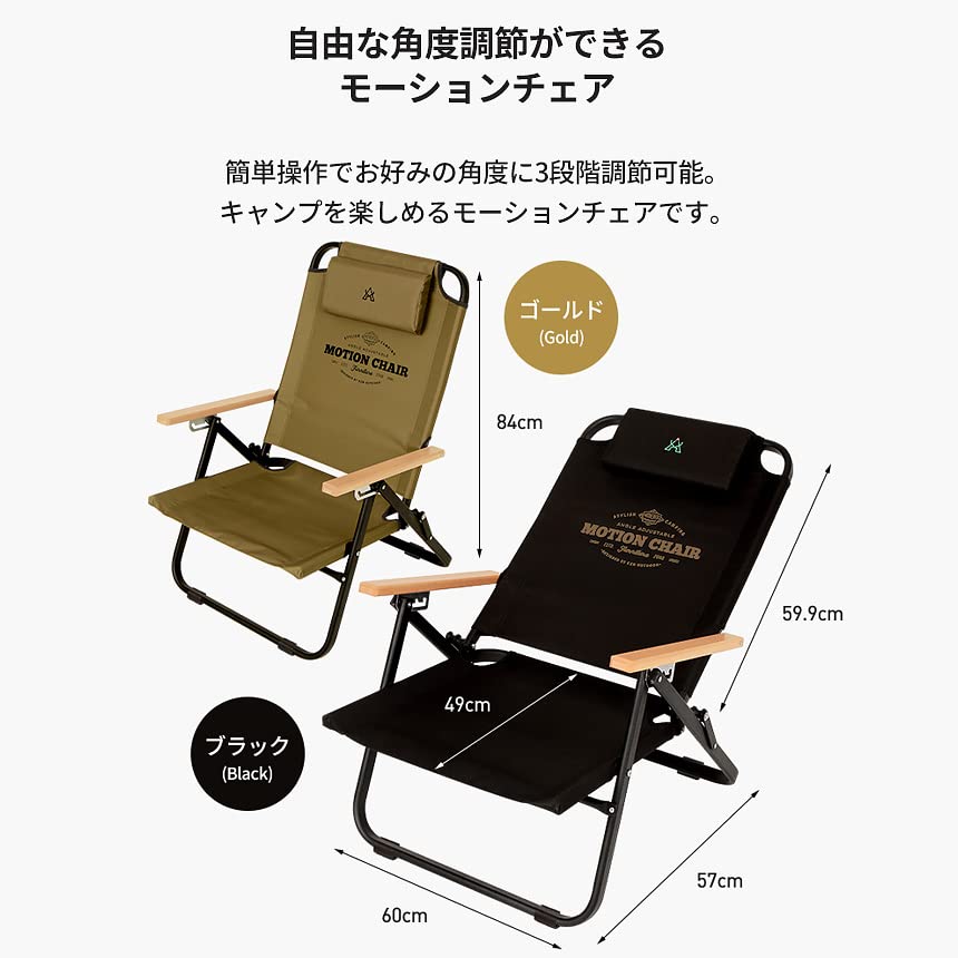 Amazon.co.jp: KZM モーションチェア キャンプ 椅子 アウトドアチェア