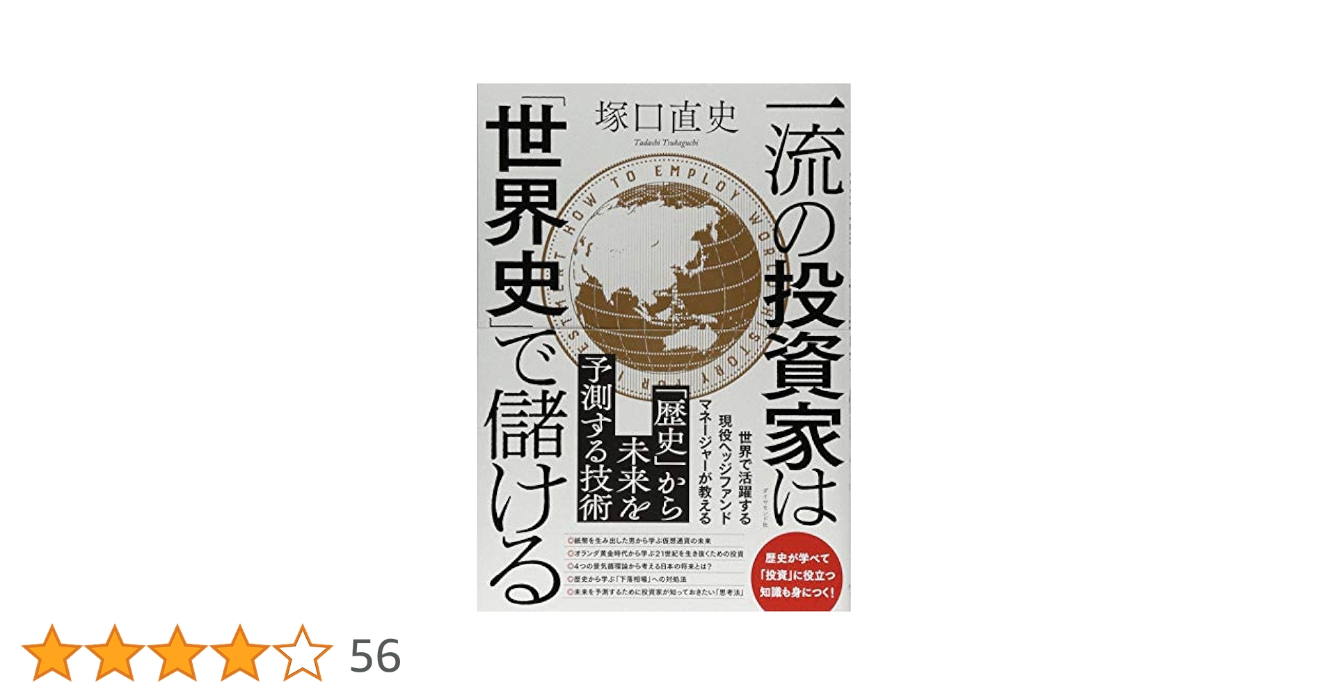 株の時代―二十一世紀への投資計画 (Kou books) 株の時代―二十一世紀への投資計画 (Kou books) 株式投資