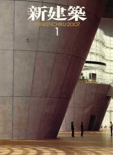 Amazon.co.jp: Shinkoku January 2007 Issue (Magazine, English