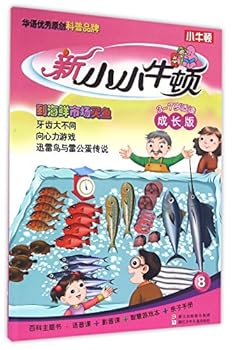 Paperback ?????(8??????????3-7???) [Chinese] Book