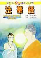真理の偈と物語 : 『法句譬喩経』現代語訳 上・下　2冊セット 真理の偈と物語 上: 法句譬喩経現代語訳 | 神塚 淑子 |本 | 通販