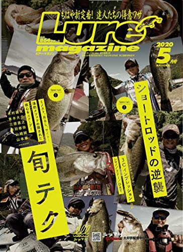 Lure Magazine 月刊誌/内外出版社