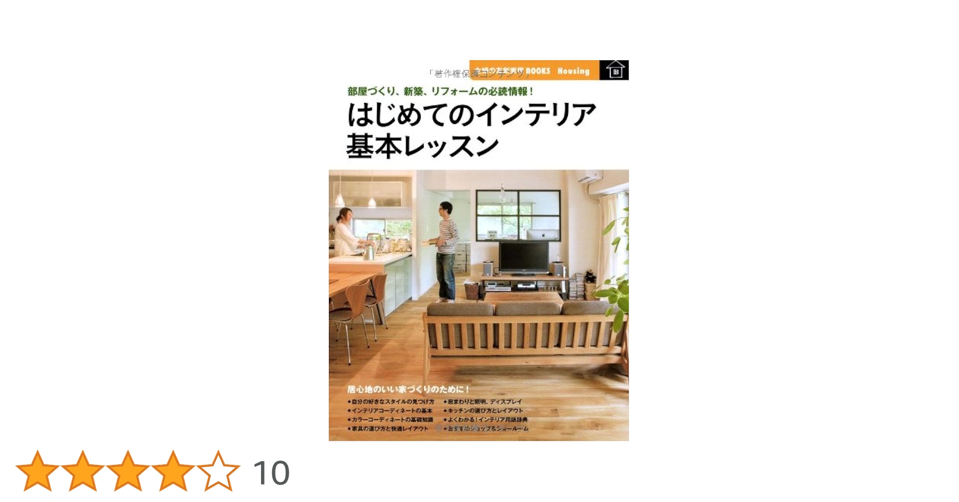 インテリア本 心をととのえるインテリア | 加藤登紀子 |本 | 通販 | Amazon