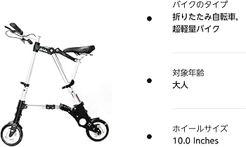Amazon | [otoye] 折りたたみ自転車 超小型10インチbike スポーツ