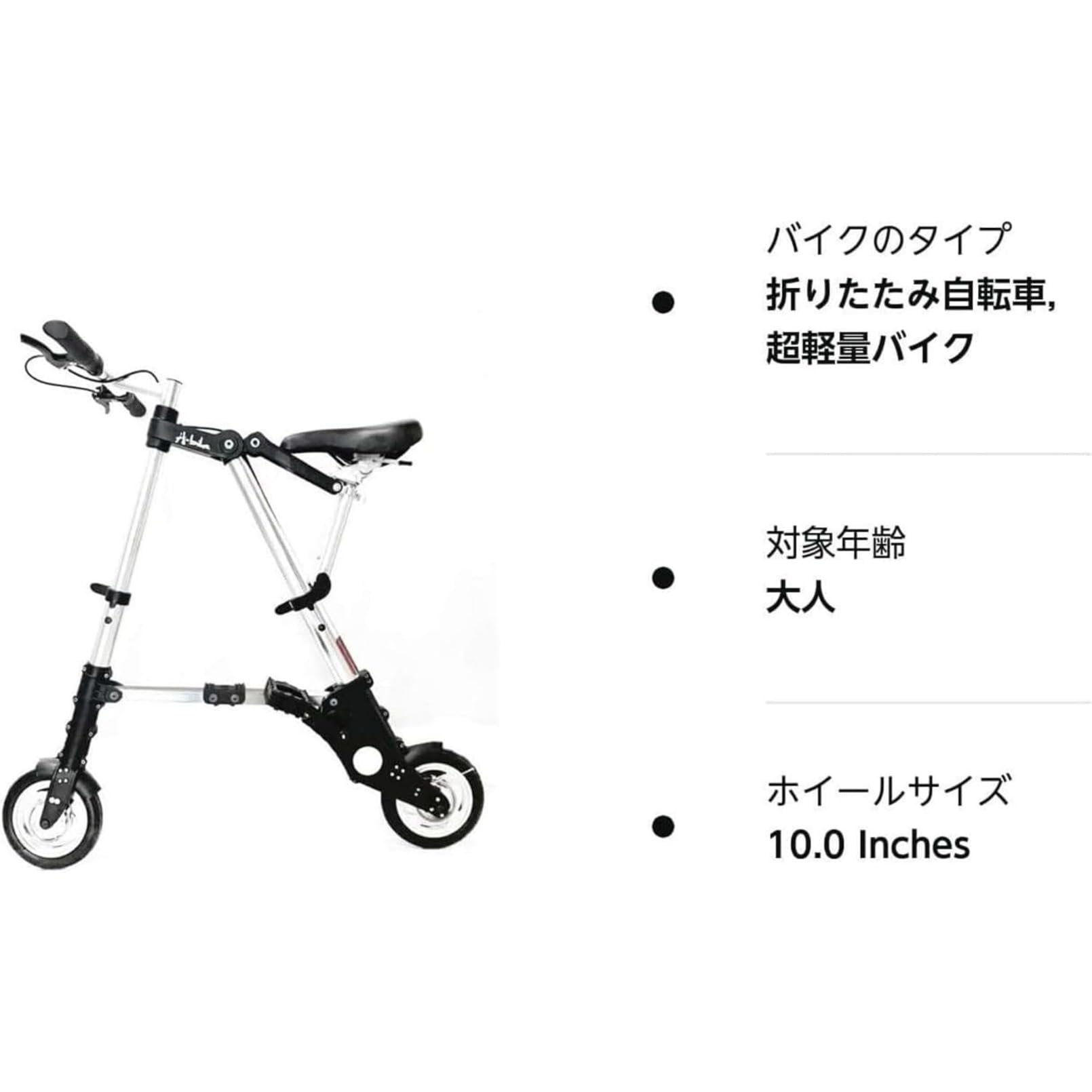 Amazon | [otoye] 折りたたみ自転車 超小型10インチbike