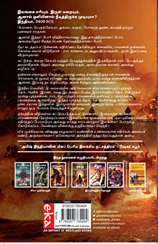 Image of War of Lanka (Tamil) - Illangai Porr (Ram Chandra Series)