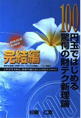 Amazon.co.jp: 杉崎 仁志: 本、バイオグラフィー、最新アップデート