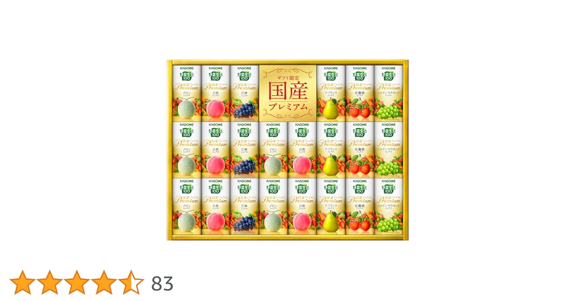 Amazon.co.jp: 【ギフト 贈答 手土産 中元 歳暮】カゴメ 野菜