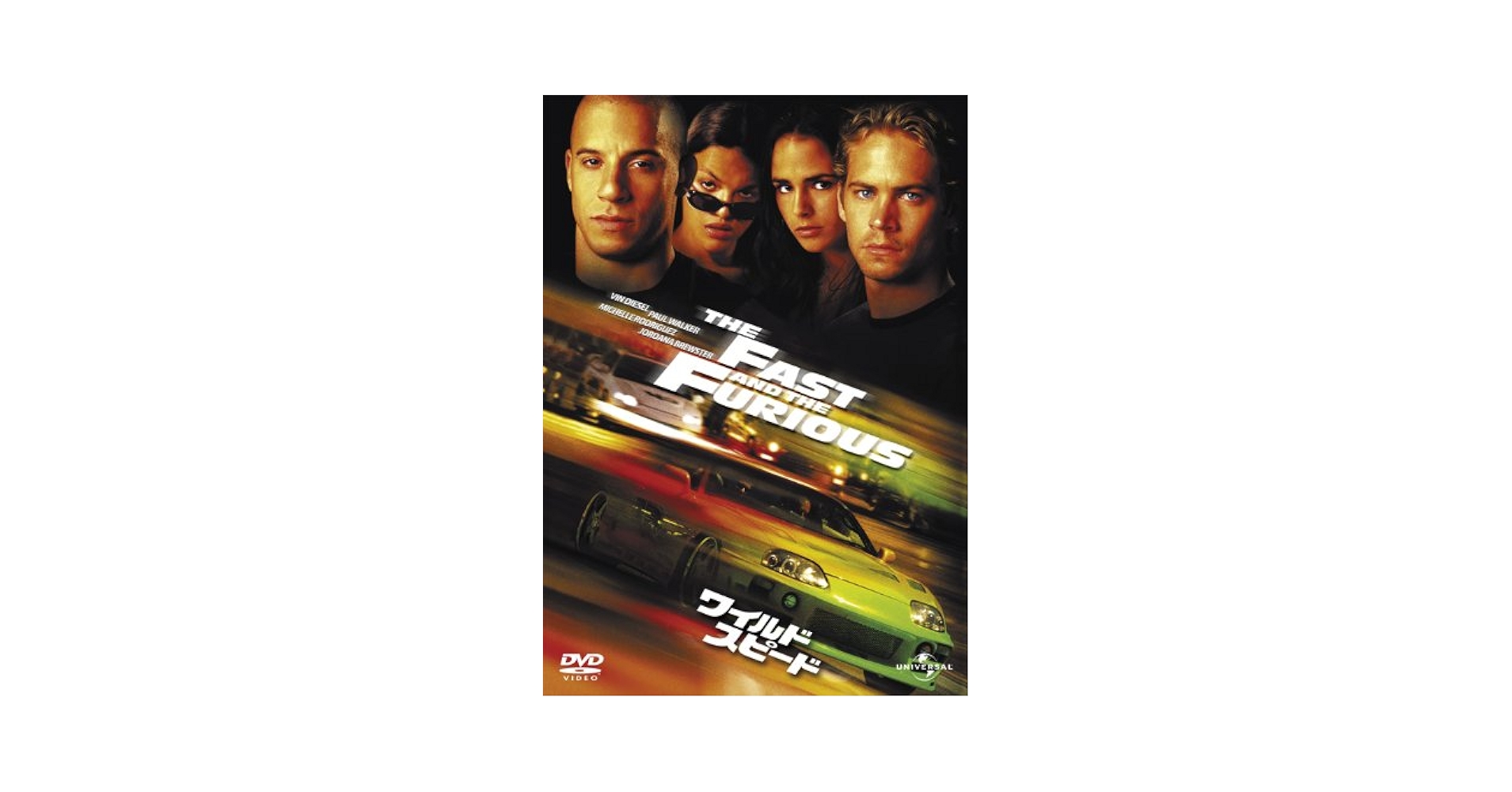 Amazon.com: ワイルド・スピード [DVD] : Movies & TV