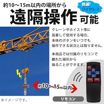 充電式 デジタル　クレーンスケール 吊秤 5トン 5000ｋg クレーンスケール a4405t.jpg