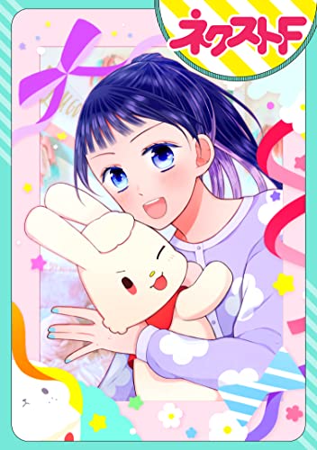 【単話売】社畜OLだったけど転生してぬいぐるみになりました (ネクストFコミックス)