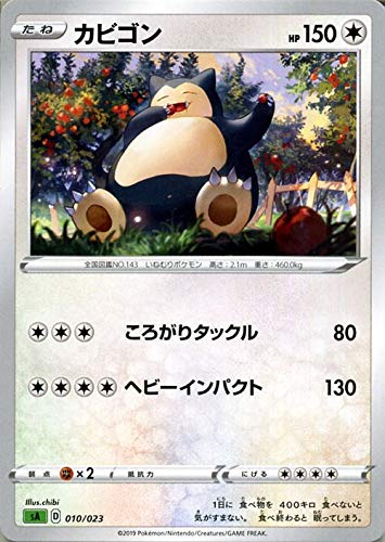 Amazon.co.jp: ポケモンカードゲーム剣盾 sA スターターセットV