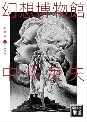 Amazon.co.jp: 盲獣 (ホラーM) eBook : 長田ノオト: Kindleストア
